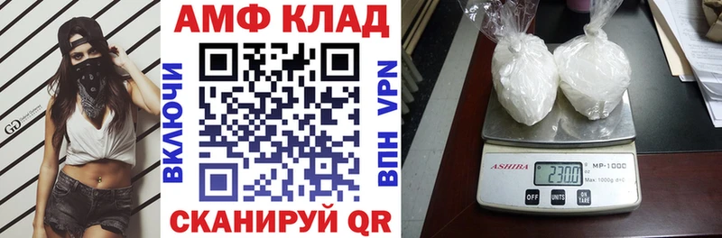 АМФ Premium  купить закладку  Нерчинск 