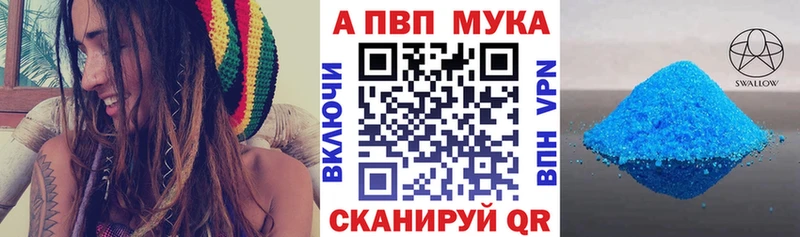 APVP крисы CK  Нерчинск 