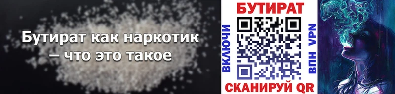 блэк спрут вход  купить наркоту  Нерчинск  БУТИРАТ жидкий экстази 