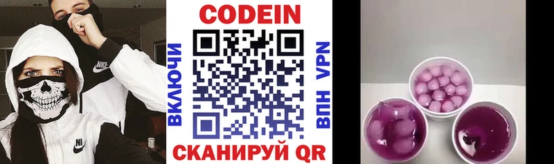где продают наркотики Нерчинск Кодеин напиток Lean (лин)