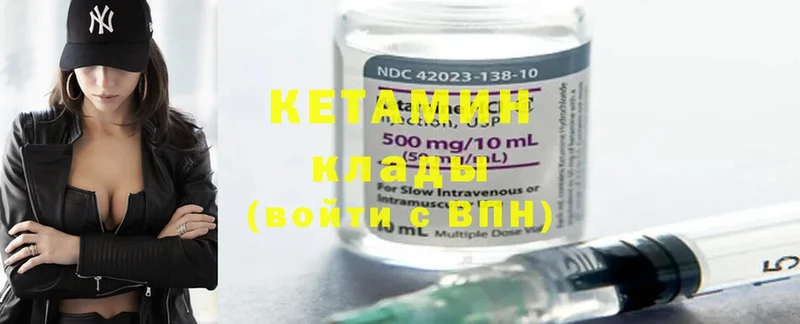 КЕТАМИН ketamine  Нерчинск 