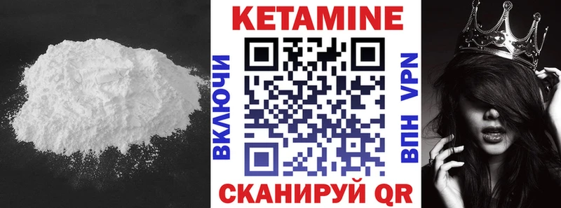 Кетамин ketamine  Нерчинск 