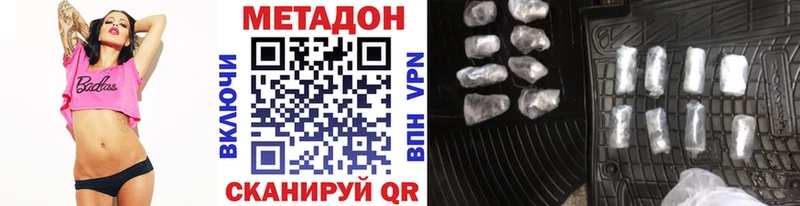 МЕТАДОН кристалл  Нерчинск 